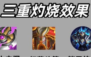 铠打野出装攻略（无敌铠王的最强装备指南）
