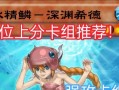 游戏王上分攻略（从卡组构筑到战术运用，让你成为顶尖玩家）