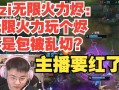 绝地求生（打造无敌神枪手——烬的装备选择和技巧大揭秘！）