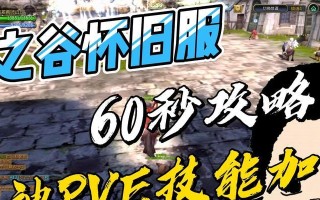龙之谷学者技能加点攻略（以龙之谷学者为例，如何正确地加点技能以提高战斗力）
