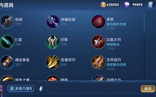 兰陵王护甲出装和铭文攻略（打造最强兰陵王，护甲出装与铭文攻略大揭秘！）
