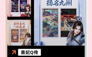 熹妃Q传攻略（玩转熹妃Q传，体验真实的宫廷生活！）