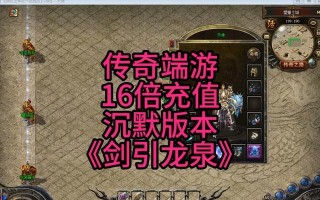 《热血神剑攻略大揭秘》（打造最强角色的绝密攻略）