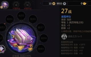 剑侠世界手游帮派副本攻略大揭秘！（带你一探帮派副本的秘密，助你在剑侠世界手游中稳步成长！）