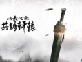 佛本是道轩辕攻略——修行之道的启示（深入解读以佛本是道轩辕，探寻修行之路的奥秘）