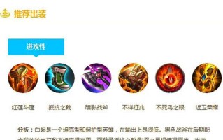 传奇游戏（熟悉装备搭配，让你成为无敌打野之王！）