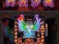 烈焰之刃攻略大揭秘！（成为最强玩家，尽在这份详细攻略！）
