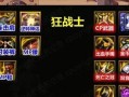 DNF手游红眼PK连招顺序攻略（用正确的技巧，成为红眼PK的霸主！）