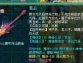 深入探索神武65级力五庄装备的奥秘（揭秘神武65级力五庄装备的强大力量）