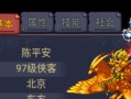 掌握世界OL装备鉴定技巧的关键要点（解密游戏装备鉴定技巧，助你在世界OL中稳步前行）