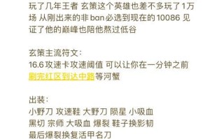 玄策辅助铭文出装攻略（如何在游戏中正确选择和搭配玄策的铭文和装备）