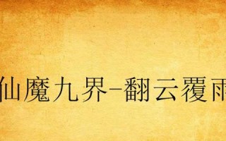 《以文明2攻略手游》（玩转文明世界，成为统治者的必备攻略指南）