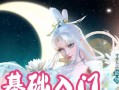 《梦幻新诛仙手游属性点攻略》（打造最强角色，绝对优势！）