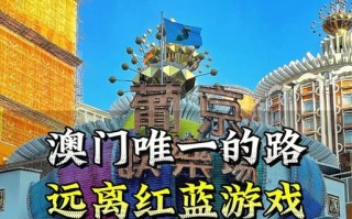 澳门游戏攻略大全（一站式指南，玩转澳门最受欢迎的游戏场所）