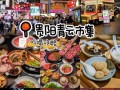 贵阳夜市游戏攻略（探索贵阳夜市的美食和娱乐活动，让你的夜晚更加精彩）