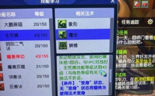 梦幻西游（挑战BOSS，快速提升实力！）