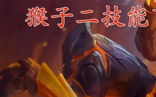 《猴子2技能大全最新攻略》（全面解析猴子2技能及使用攻略）