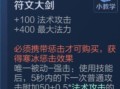 高手自定义出装攻略（为你的角色量身定制出装方案，提升战斗力）