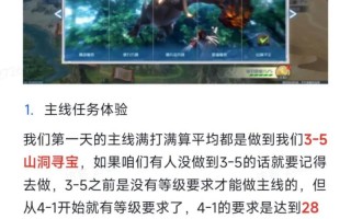 《攻略手游斗破天下》（打造最强角色，征服大陆）