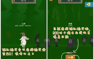 《行走大师》游戏90关全攻略（学会这1个，轻松通关90关！）