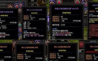 探索龙之谷（揭秘暗属性装备的特殊效果与使用技巧）