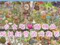 超级少女心像素小游戏攻略（让你的虚拟角色变身时尚偶像，引领可爱潮流！）