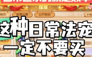 梦幻西游法宠打书攻略（揭秘法宠打书技巧，助您在游戏中稳占优势！）