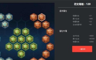 王者荣耀快递员出装攻略（快速准确的送货之道）