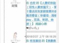 攻略游戏bL海棠文（揭秘游戏bL海棠文的背后故事与玩法细节）