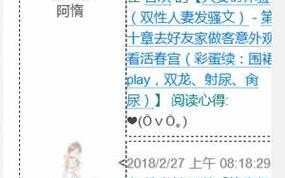 攻略游戏bL海棠文（揭秘游戏bL海棠文的背后故事与玩法细节）