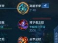 猴子出装攻略大揭秘！（打破常规，猴子登顶！）