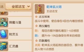 梦幻西游新手出装攻略（解锁游戏世界的必备装备和技巧！）