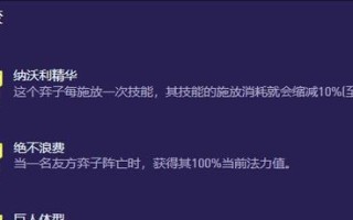 拉克丝出装详细攻略（解析拉克丝的最佳装备选择和技巧，让你成为法术输出领域的王者）