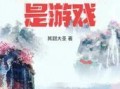 攻略优质rb系统游戏，畅享精彩游戏世界（解读rb系统游戏的玩法策略，让你成为顶尖玩家）