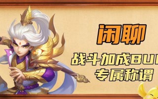 揭秘神武九黎秘宝攻略（解锁九黎秘宝的关键在哪里？）