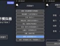 《以文字修真单机版手游攻略》（修仙之路，以文字为剑！）