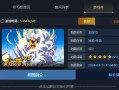 《掌握龙珠游戏手游攻略》（打造无敌阵容，征战龙珠世界）
