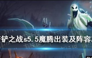 沃利贝尔出装攻略（挑战战场王者，沃利贝尔装备指南助你轻松胜利）