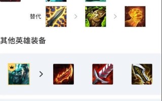 锐雯手游新版出装攻略（解密锐雯最强出装，带你征服对手！）