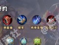 王者荣耀出装攻略（玩转王者荣耀，装备出装攻略大揭秘！）
