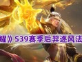 未来猎人（掌握“猎神”的关键，打造最强后羿后裔）