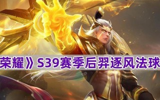 未来猎人（掌握“猎神”的关键，打造最强后羿后裔）