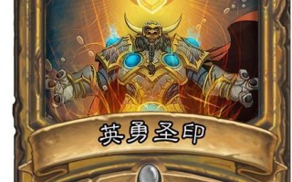 英勇光环技能搭配攻略（解析英勇光环技能，实现最佳搭配的关键）