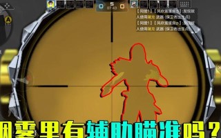 橙色狙击手游攻略（射击技巧、装备升级、战术应用，助你成为顶级狙击手）