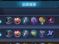 寒冰移动出装攻略——掌握寒冰步伐，无敌行走冰川（寒冰移动出装攻略贴吧论坛带你解锁绝对机动性）