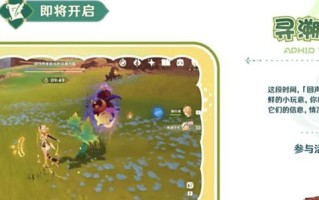 原神（探索神秘之境，解锁丰厚奖励）