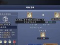 《天涯明月刀手游》琅纹顶配攻略！（15个琅纹搭配推荐，让你成为顶尖玩家！）