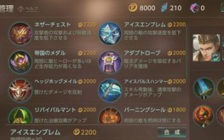 武器重做上单出装攻略（发挥武器实力，成为无敌上单！）