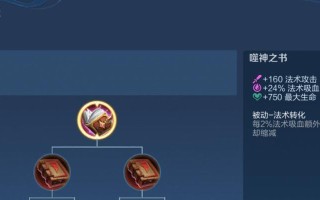2021年最新中单貂蝉铭文出装攻略