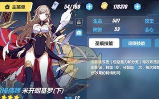 崩坏三手游魔法师加点攻略——掌握魔法力量，战无不胜（解析魔法师技能，打造最强输出阵容！）